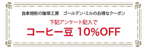 coupon