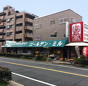 ゴールデン・ミル店補外観