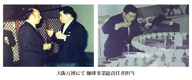 大阪万博